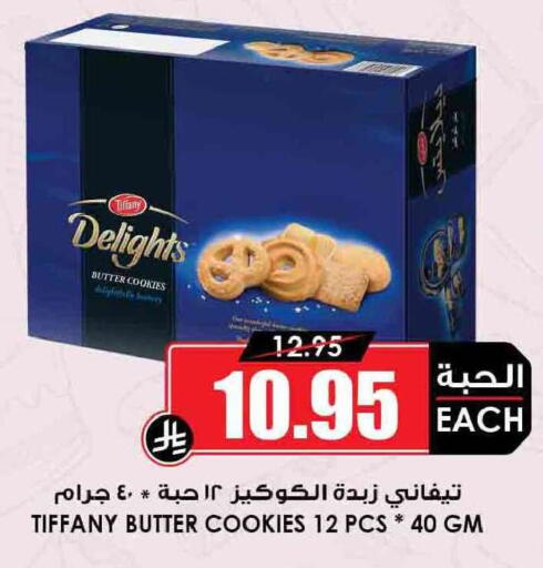 available at أسواق النخبة in مملكة العربية السعودية, السعودية, سعودية - الباحة