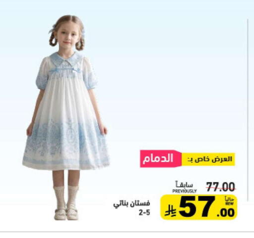 available at أسواق رامز in مملكة العربية السعودية, السعودية, سعودية - الأحساء‎