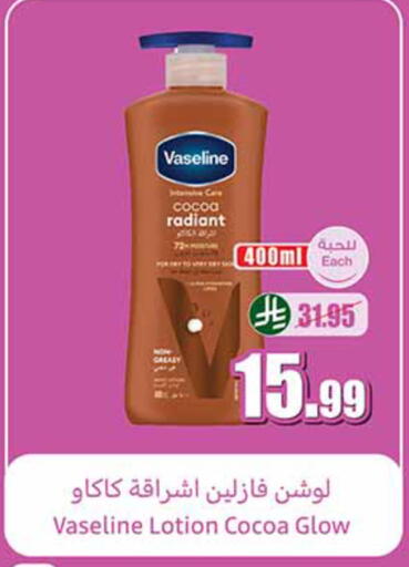 available at أسواق عبد الله العثيم in مملكة العربية السعودية, السعودية, سعودية - الدوادمي