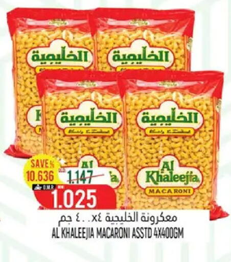 available at حور العين هايبرماركت in عُمان - مسقط‎