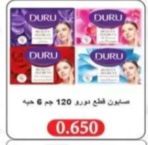 available at جمعية الرحاب التعاونية in الكويت - مدينة الكويت