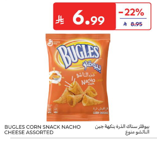 available at كارفور in مملكة العربية السعودية, السعودية, سعودية - المنطقة الشرقية