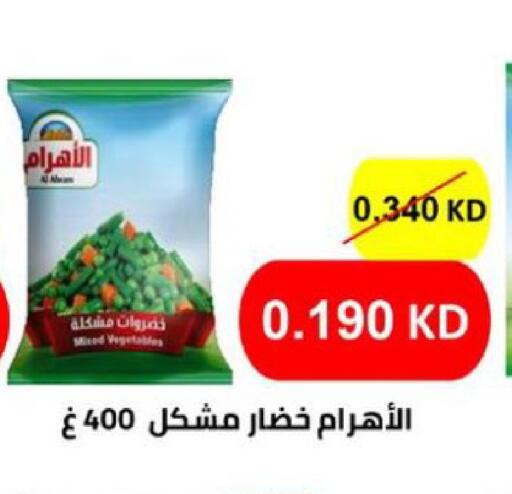 available at الجمعية التعاونية لجمعية المستهلك بوزارة الدفاع  in الكويت - مدينة الكويت
