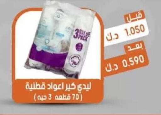 available at جمعية القيروان التعاونية in الكويت - مدينة الكويت