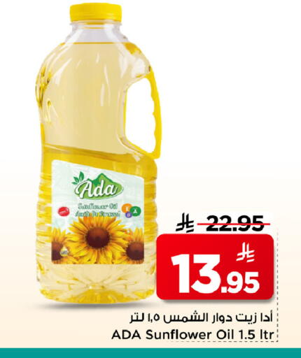 available at Mark & Save in KSA, Saudi Arabia, Saudi - Al Hasa