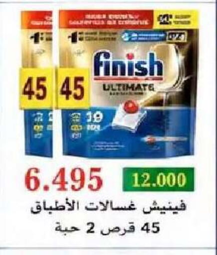 available at جمعية النعيم التعاونية in الكويت - مدينة الكويت