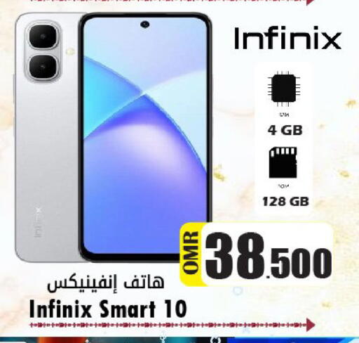 available at القوت هايبرماركت in عُمان - مسقط‎