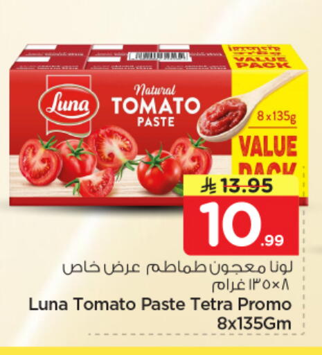 Tomato available at نستو in مملكة العربية السعودية, السعودية, سعودية - الرياض