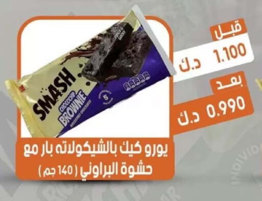 available at جمعية القيروان التعاونية in الكويت - مدينة الكويت