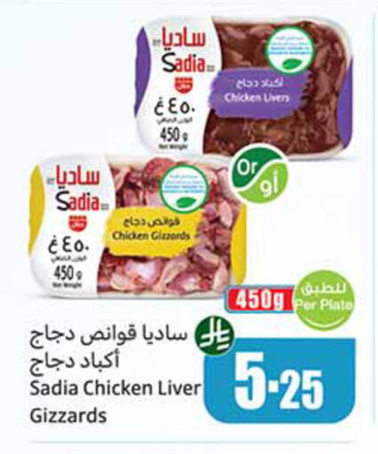 available at Othaim Markets in KSA, Saudi Arabia, Saudi - Al Duwadimi