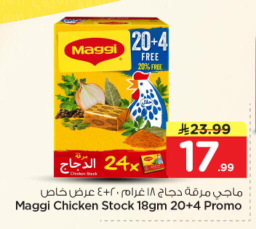 available at Nesto in KSA, Saudi Arabia, Saudi - Al Majmaah