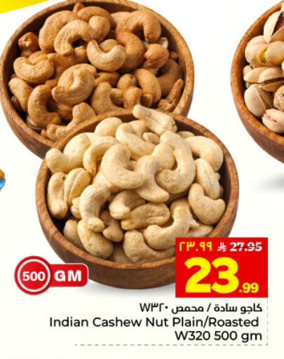 available at هايبر الوفاء in مملكة العربية السعودية, السعودية, سعودية - المنطقة الشرقية