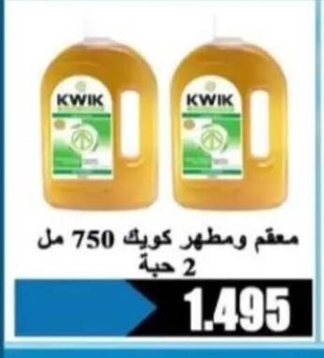 available at جمعية الرحاب التعاونية in الكويت - مدينة الكويت