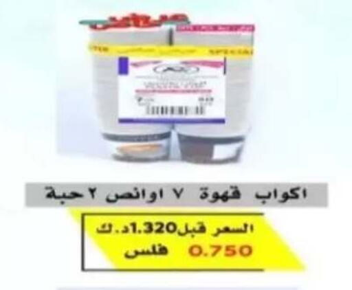 available at جمعية الرحاب التعاونية in الكويت - مدينة الكويت
