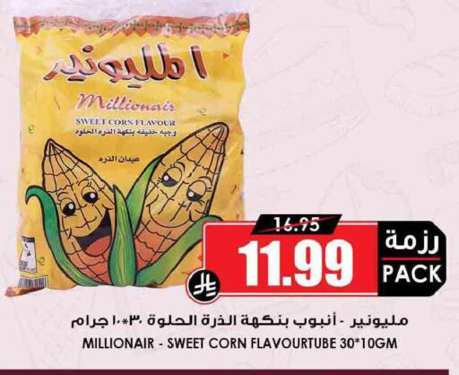 available at أسواق النخبة in مملكة العربية السعودية, السعودية, سعودية - الدوادمي