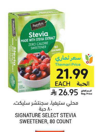 available at Tamimi Market in KSA, Saudi Arabia, Saudi - Al Hasa
