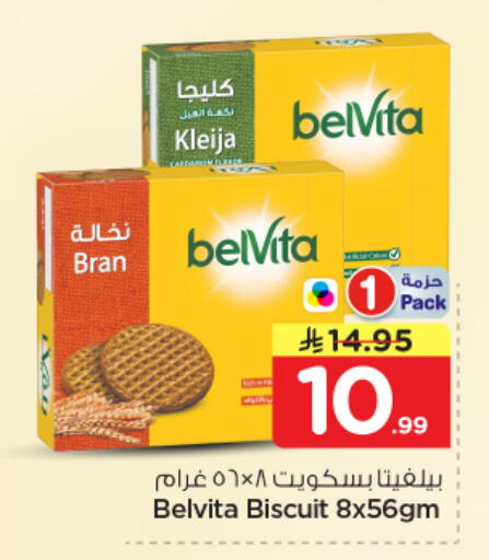 available at Nesto in KSA, Saudi Arabia, Saudi - Al Majmaah