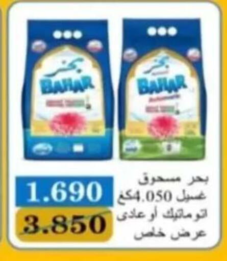 available at Al Rehab Cooperative Society  in Kuwait - Kuwait City