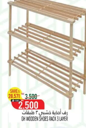 available at Hoor Al Ain Hypermarket in Oman - Sohar