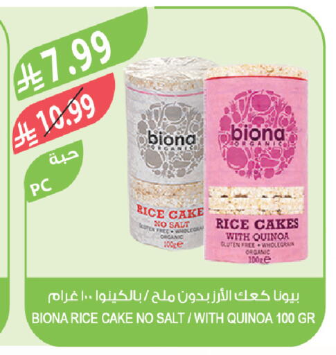 available at Farm  in KSA, Saudi Arabia, Saudi - Abha