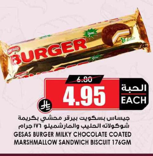 available at Prime Supermarket in KSA, Saudi Arabia, Saudi - Al Duwadimi