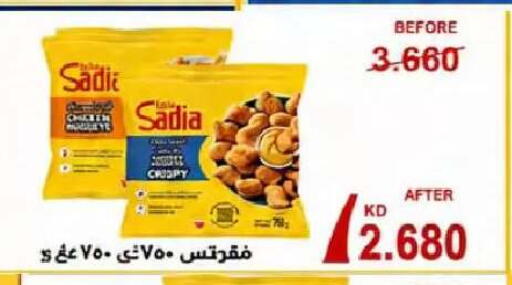 available at  Al Naeem coop in Kuwait - Kuwait City