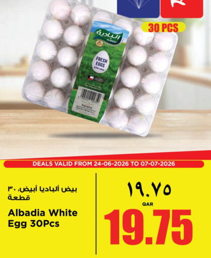 available at ريتيل مارت in قطر - الشمال