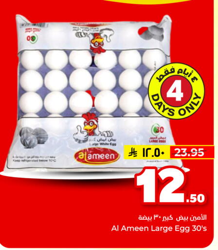 available at هايبر الوفاء in مملكة العربية السعودية, السعودية, سعودية - المنطقة الشرقية