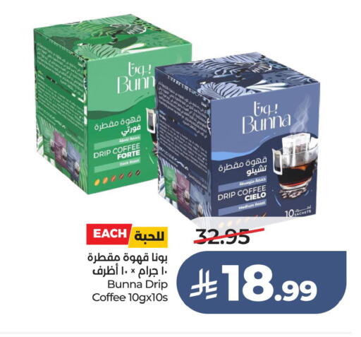 available at لولو هايبرماركت in مملكة العربية السعودية, السعودية, سعودية - الخبر‎