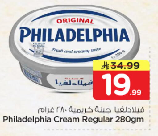 available at Nesto in KSA, Saudi Arabia, Saudi - Jubail