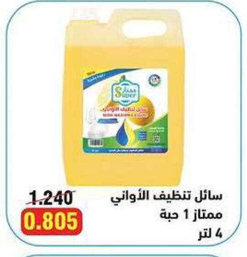 available at الجمعية التعاونية لجمعية المستهلك بوزارة الدفاع  in الكويت - مدينة الكويت