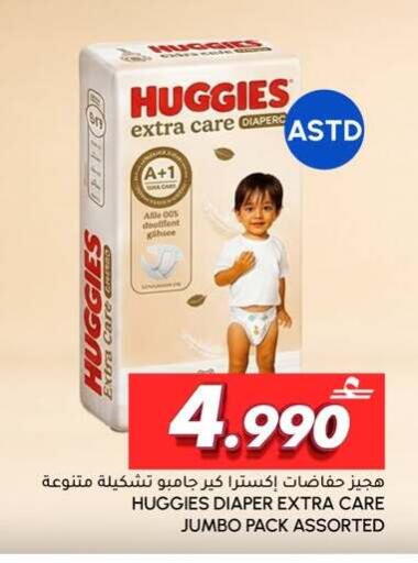 available at Al Meera  in Oman - Sohar