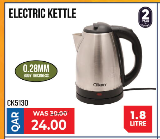 available at مركز التموين العائلي in قطر - الشحانية