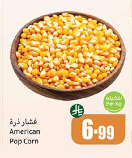 available at أسواق عبد الله العثيم in مملكة العربية السعودية, السعودية, سعودية - مكة المكرمة