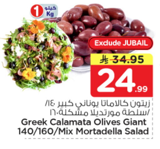 available at Nesto in KSA, Saudi Arabia, Saudi - Jubail