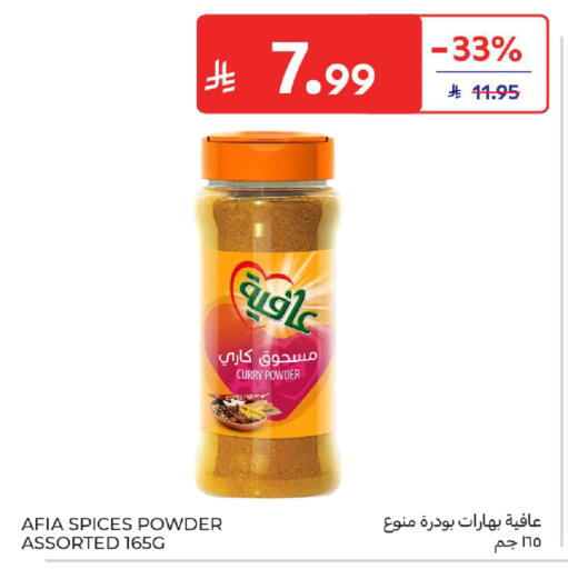 available at كارفور in مملكة العربية السعودية, السعودية, سعودية - بريدة