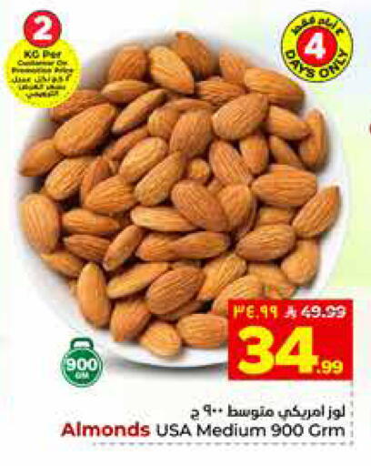 available at هايبر الوفاء in مملكة العربية السعودية, السعودية, سعودية - الأحساء‎