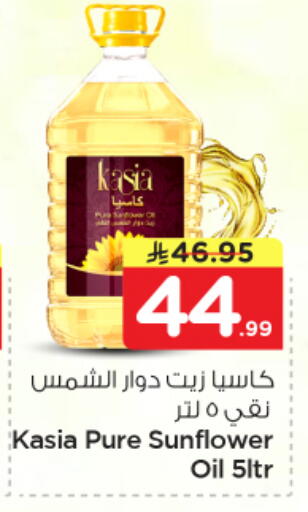 available at نستو in مملكة العربية السعودية, السعودية, سعودية - المنطقة الشرقية