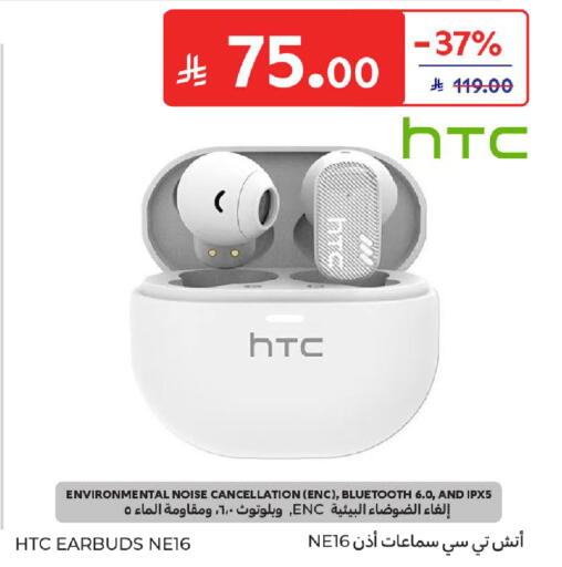 available at كارفور in مملكة العربية السعودية, السعودية, سعودية - سكاكا