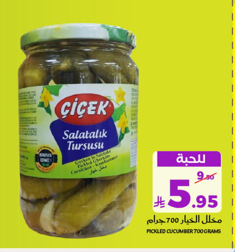 Cucumber available at ميرا مارت مول in مملكة العربية السعودية, السعودية, سعودية - جدة