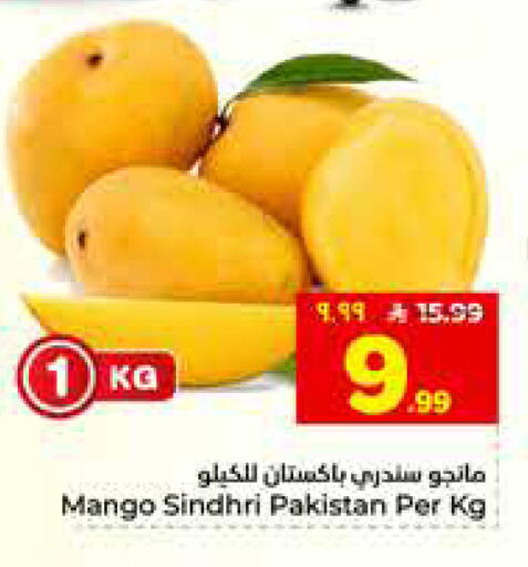 Mango from Pakistan available at Hyper Al Wafa in KSA, Saudi Arabia, Saudi - Al Hasa