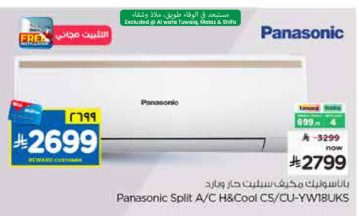 available at هايبر الوفاء in مملكة العربية السعودية, السعودية, سعودية - المنطقة الشرقية