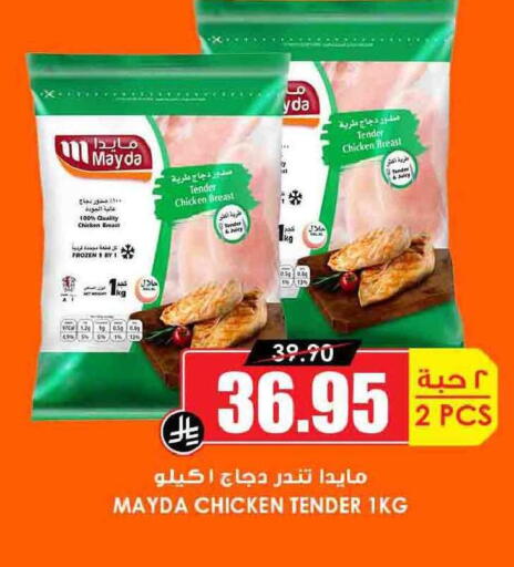 available at أسواق النخبة in مملكة العربية السعودية, السعودية, سعودية - حائل‎