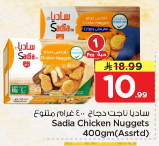available at نستو in مملكة العربية السعودية, السعودية, سعودية - المنطقة الشرقية