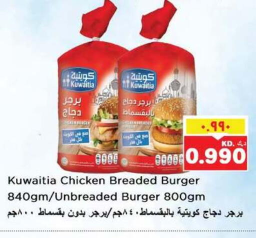 available at Nesto Hypermarkets in Kuwait - Ahmadi Governorate