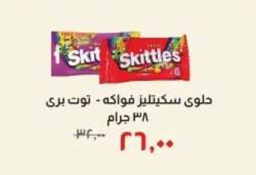 available at خير زمان in Egypt - القاهرة