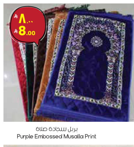 available at ستي فلاور in مملكة العربية السعودية, السعودية, سعودية - الأحساء‎