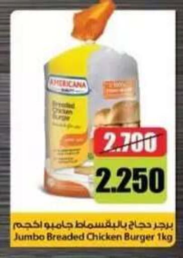 available at Egaila Cooperative Society in Kuwait - Ahmadi Governorate