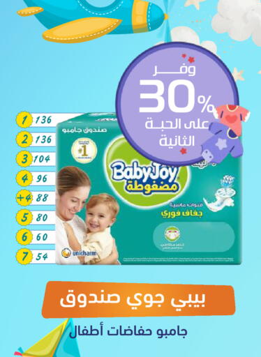available at صيدلية المتحدة in مملكة العربية السعودية, السعودية, سعودية - المنطقة الشرقية