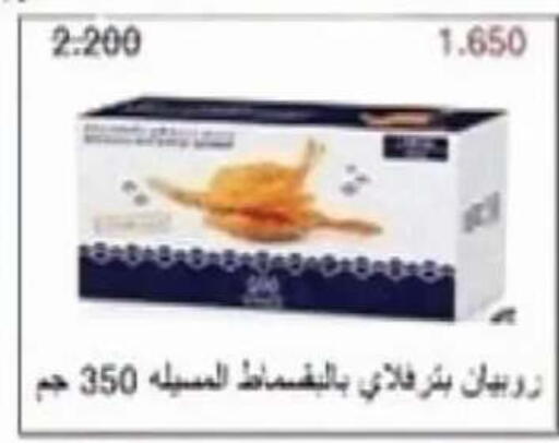 available at جمعية العقيلة التعاونية in الكويت - محافظة الأحمدي